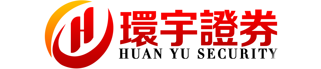 环宇证券开户--智慧助力,稳赢未来!